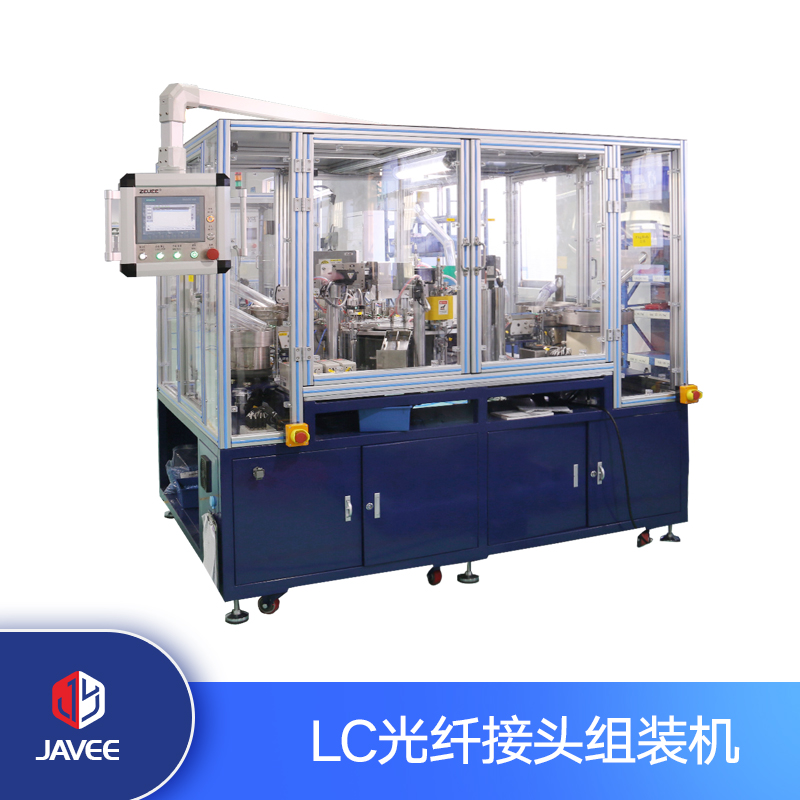 LC光纖連接器裝配機(jī)
