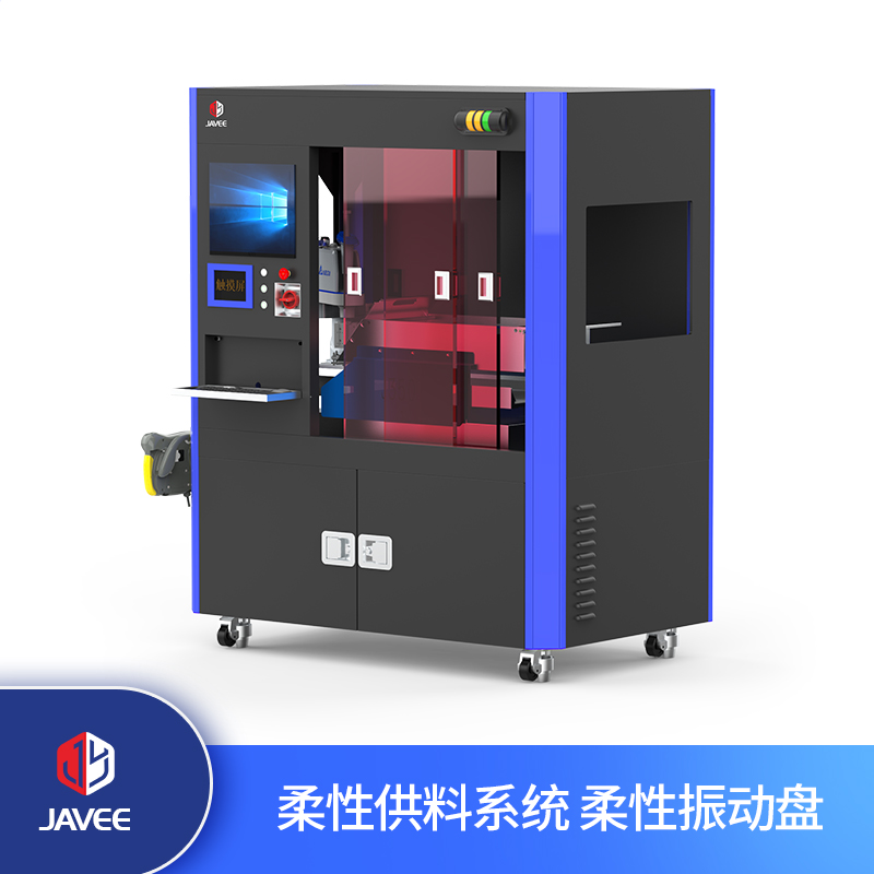 柔性供料盤(pán)\柔性供料系統(tǒng)