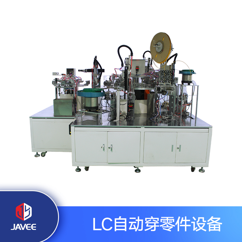 LC自動穿零件設(shè)備