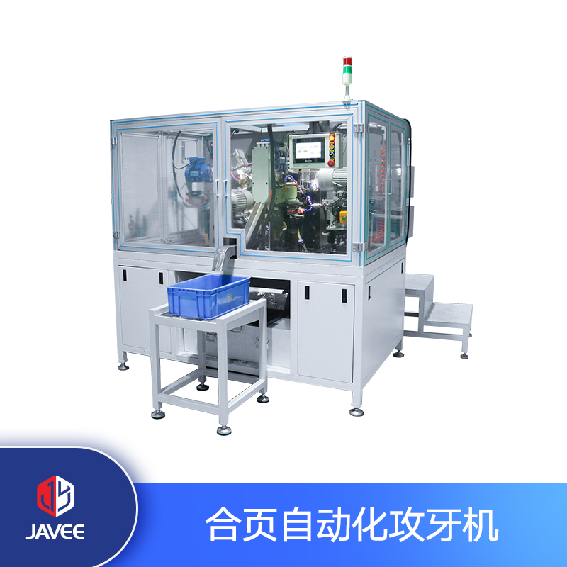 合頁自動化攻牙機