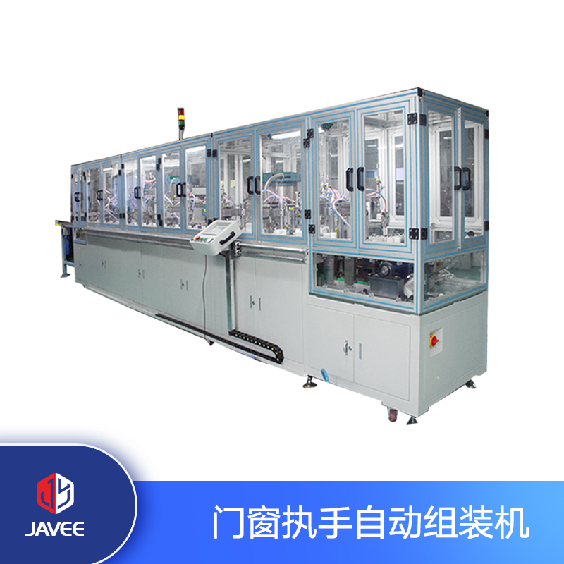 門窗執(zhí)手自動組裝機