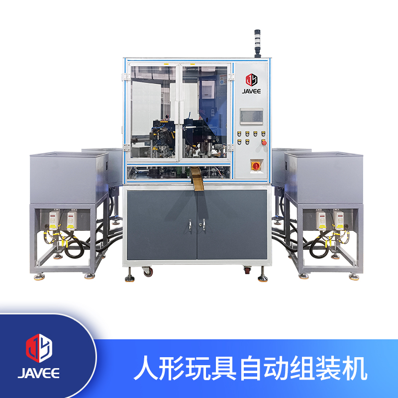 人形玩具自動(dòng)組裝機(jī)