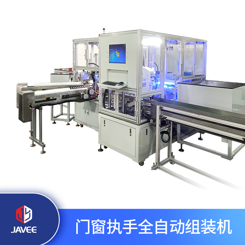 門窗執(zhí)手全自動組裝機