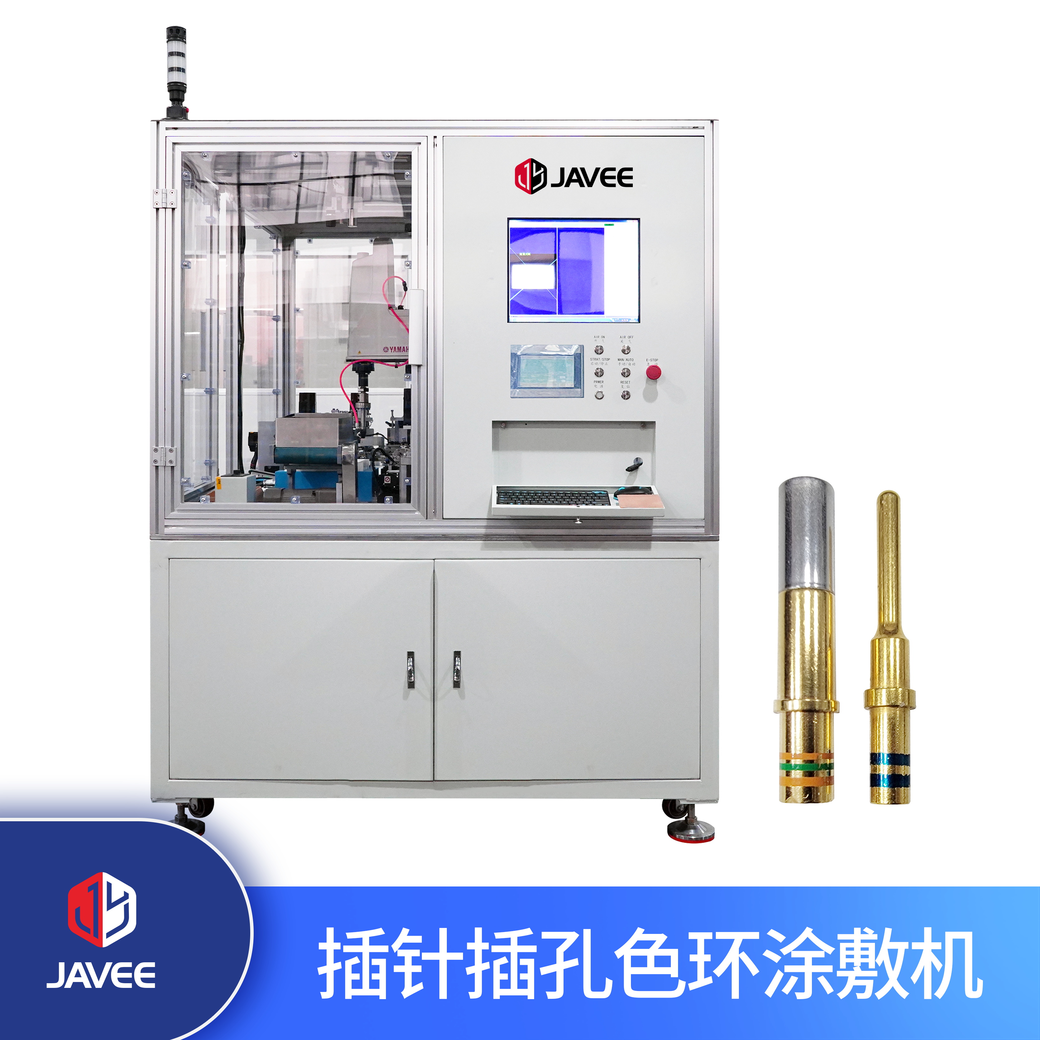 插針/插孔色環(huán)涂敷機、涂色環(huán)機