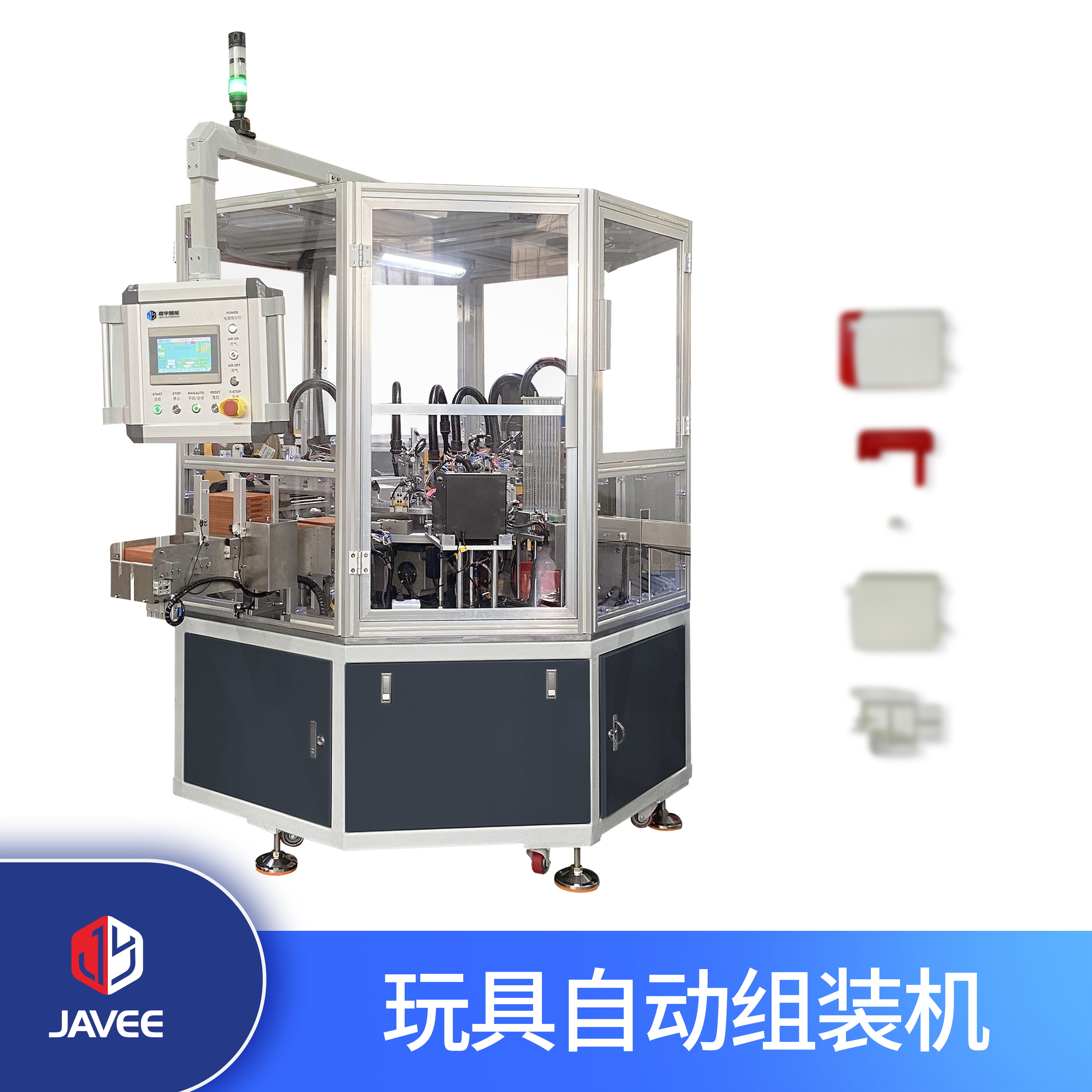 玩具自動(dòng)組裝機(jī)