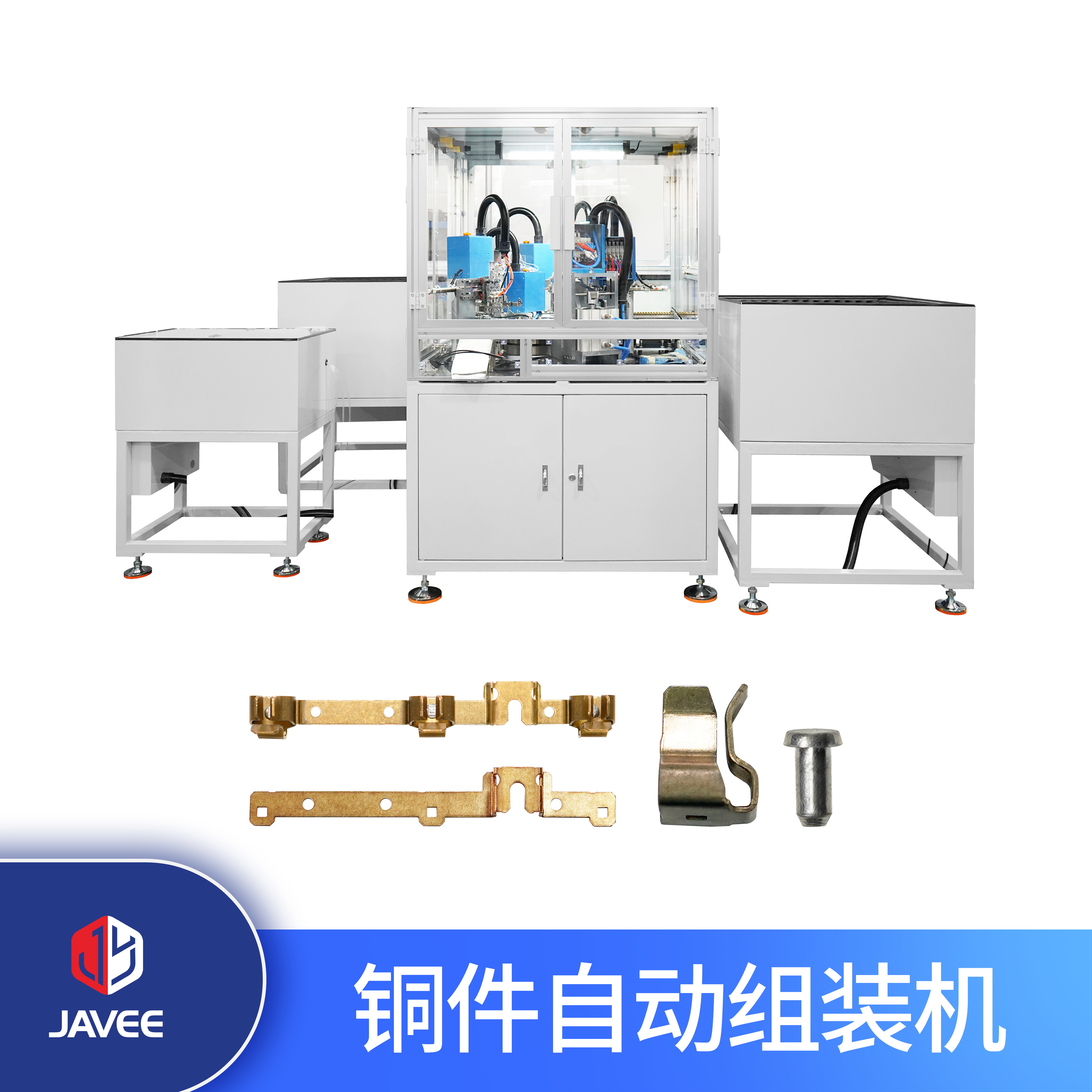 插座銅件自動組裝機(jī)